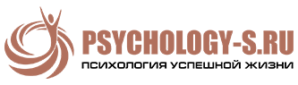 Психология на psyhology-s.ru